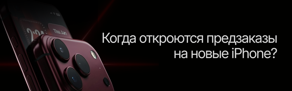 iPhone